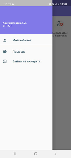 Безопасное производство Screen 3