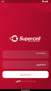 supercell || سوبر سيل