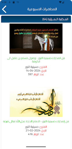 اصدارات النور Screen 3