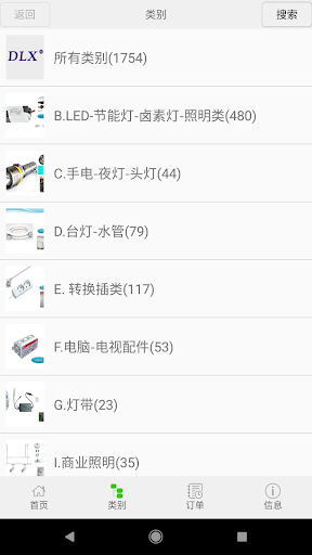Android application 安特照明五金 ANTE/DLX screenshort