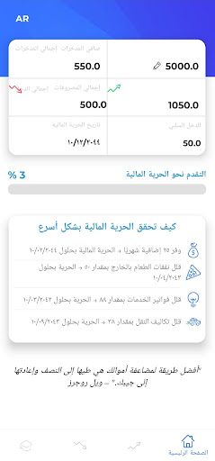 معاينة التطبيق