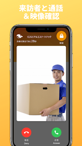 Android application くじらスマートマンション screenshort