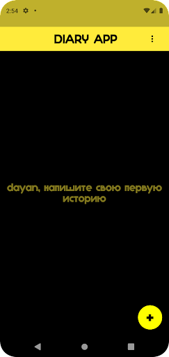 Diary App Screen 2