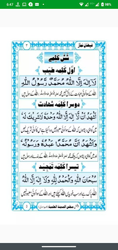 Faizan e Namaz فیضان نماز