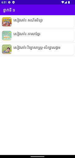 merean Screen 2