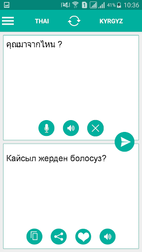 Kyrgyz Thai Translator Screen 2