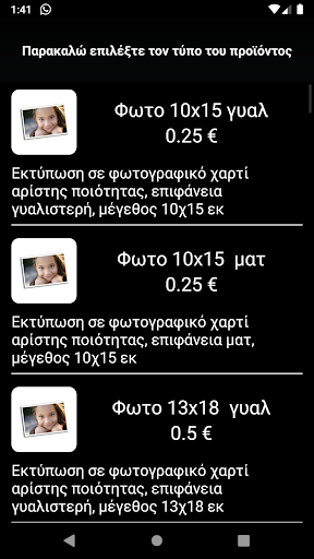 Android application Foto Maris screenshort