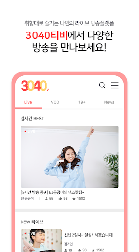 3040티비 Screen 2
