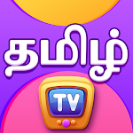 Cover Image of Download ChuChu TV Learn Tamil  APK