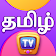 ChuChu TV Tamil Rhymes & Stories icon