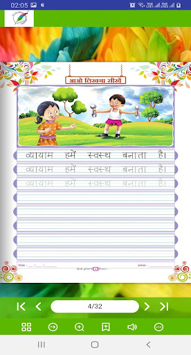 Pakhuri Hindi Sulekh -2