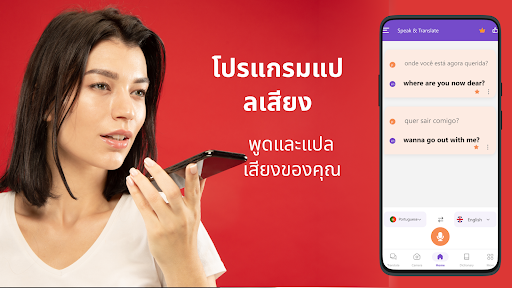 ตัวอย่างแอป