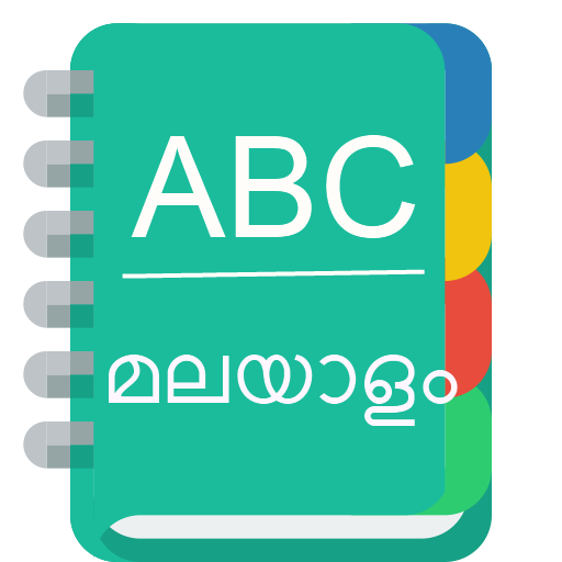 English Malayalam Dictionary  Icon