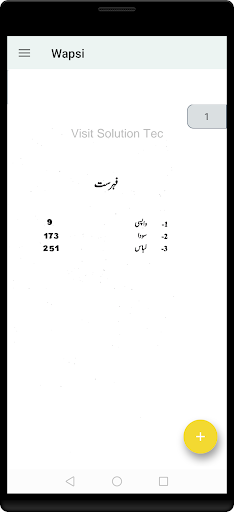 Rah m Wapsi کہاں Urdu Novel