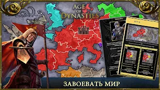 Game screenshot Age of Dynasties средневековый mod apk