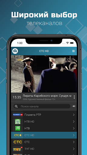 Telepark.TV for mobile devices Screen 2