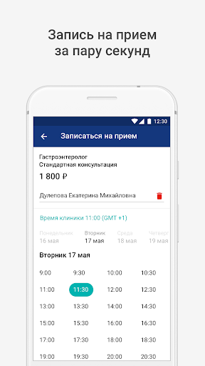Скандинавский Центр Здоровья Screen 2