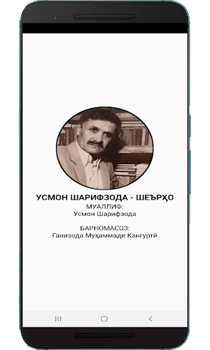 Android application Шеър screenshort