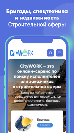 CityWork