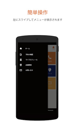 新生オート飯能 Screen 3
