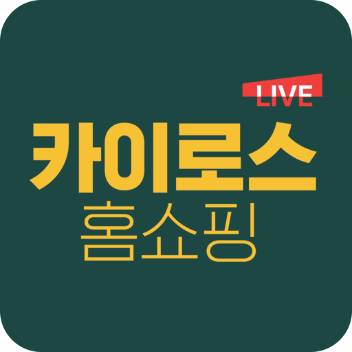 카이로스홈쇼핑 logo