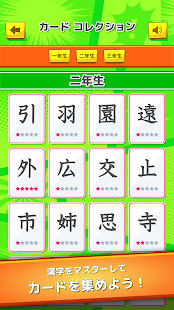 Elementary's Kanji Writing