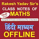 Rakesh Yadav Maths Notes Hindi APK