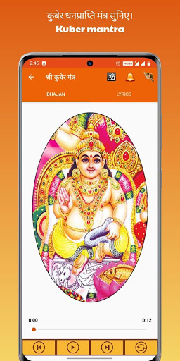 Shree Kuber Mantraमंत्र आरती