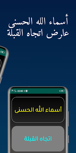 أذان البحرين - اوقات الصلاة Screen 2
