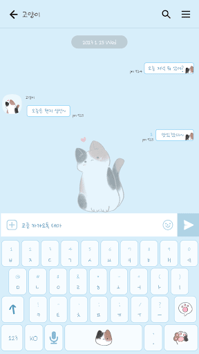 카카오톡 테마 - 빼꼼 삼색 고양이_소프트 블루 Screen 3