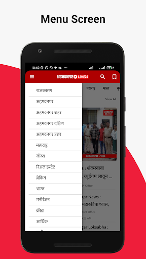 Ahmednagarlive24 Marathi News Screen 3