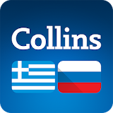 Collins Greek<>Russian Dictionary icon