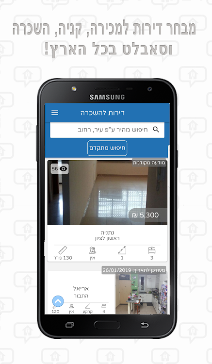 Sublet Plus - 1.1 - (Android)