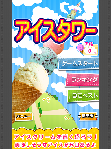 IceTower screenshot 4