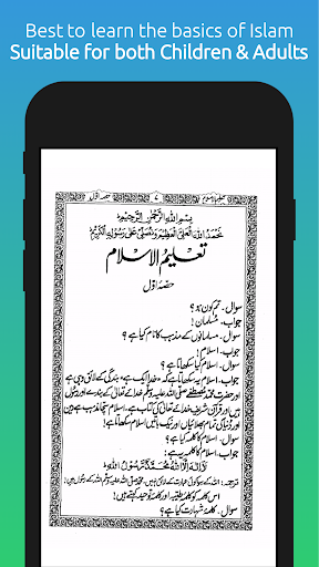 TALEEM UL ISLAM Book in Urdu Screen 3