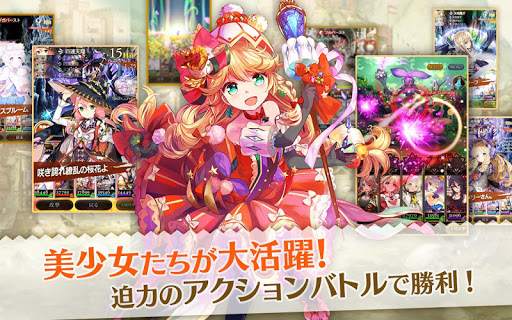 Download 刻のイシュタリア 美少女育成カードゲームrpg Free For Android 刻のイシュタリア 美少女育成 カードゲームrpg Apk Download Steprimo Com