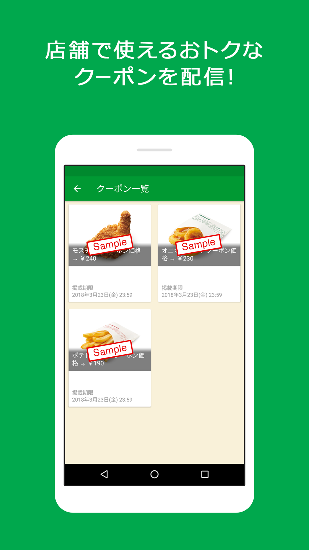 Android application Mos Burger screenshort