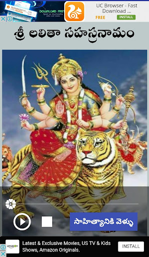 Android application Lalitha Sahasranamam Audio And screenshort