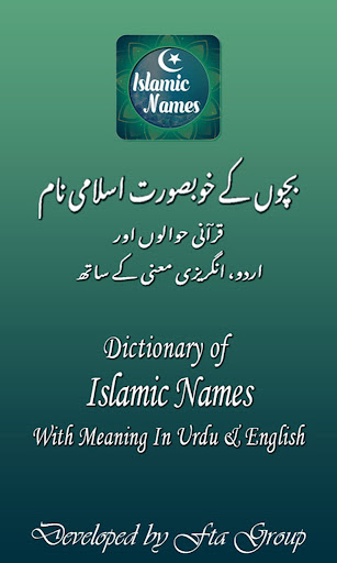 Android application Islamic Names screenshort