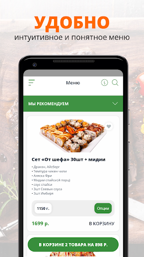 Мята Food | Таганрог Screen 2