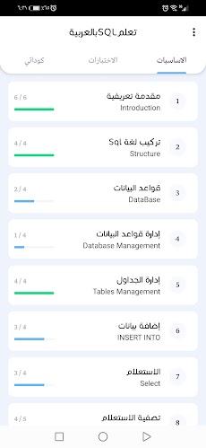 تعلم SQL بالعربيةのおすすめ画像2