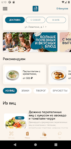 Android application Мама Дома screenshort