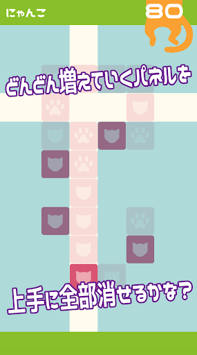 mosaiCrash Cat Screen 2