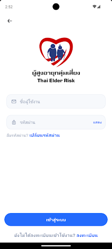 Thai Elder Risk Screen 2