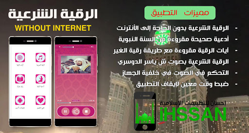 Android application Rokia Charia Yasser Dossari screenshort