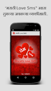 Prem (Marathi Love SMS) Apk Download 3
