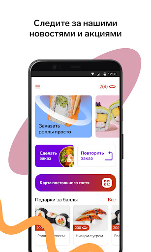 Шеф Ланч Screen 2