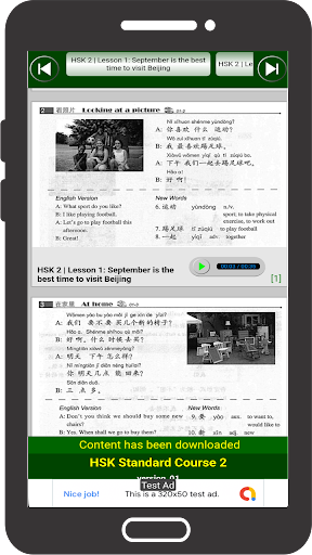 HSK 2 | standard course Screen 2