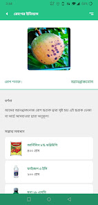 স্ক্ৰীনশ্বটৰ প্রতিচ্ছবি