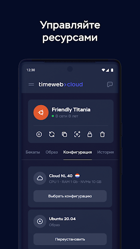 Timeweb Cloud Screen 3